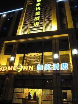 Home Inn Suzhoutrain Station North Square Сучжоу Экстерьер фото